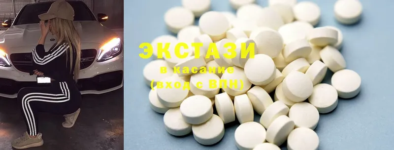 Ecstasy круглые  Гай 