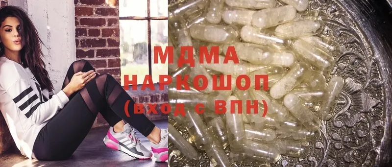 где можно купить наркотик  Гай  MDMA crystal 